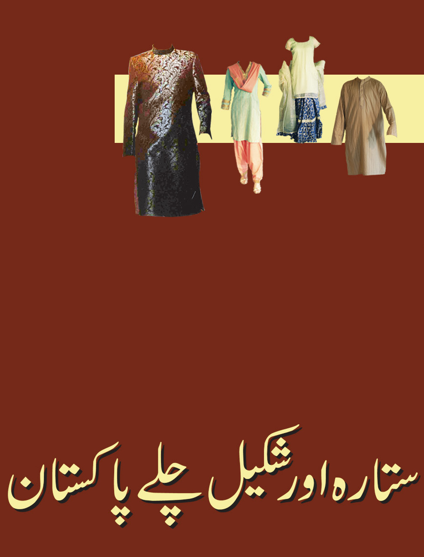 Paper doll Book – Artist Diary